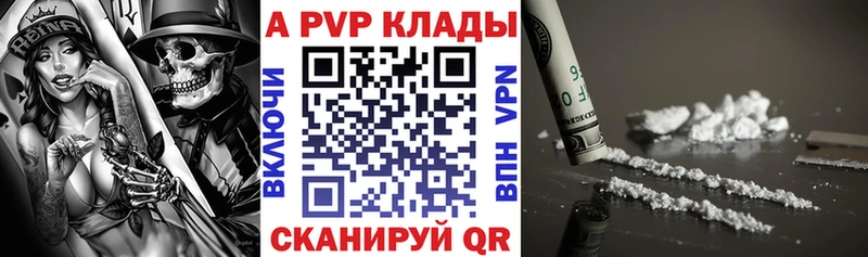 Альфа ПВП кристаллы  Задонск 