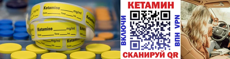 где купить наркоту  OMG маркетплейс  Кетамин VHQ  Задонск 