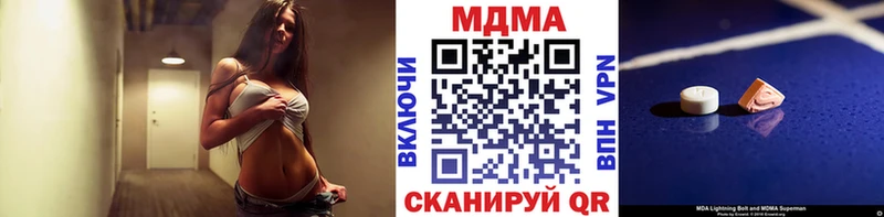 МДМА VHQ  купить наркотик  Задонск 