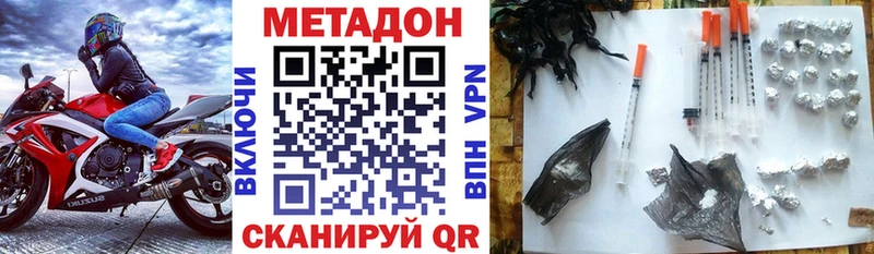 блэк спрут зеркало  Задонск  МЕТАДОН VHQ 